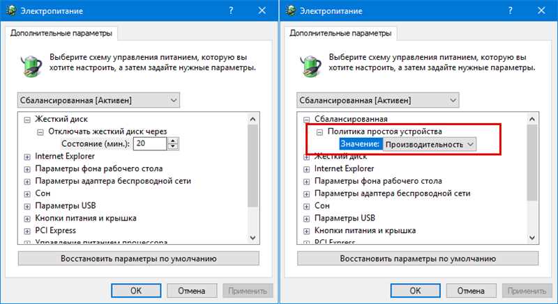 Электропитание Windows 10 — подробная инструкция по настройке