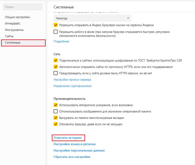 ERR_TUNNEL_CONNECTION_FAILED – что за ошибка?