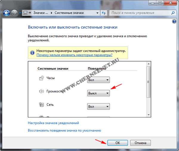 Если пропал значок громкости с панели задач: как вернуть?