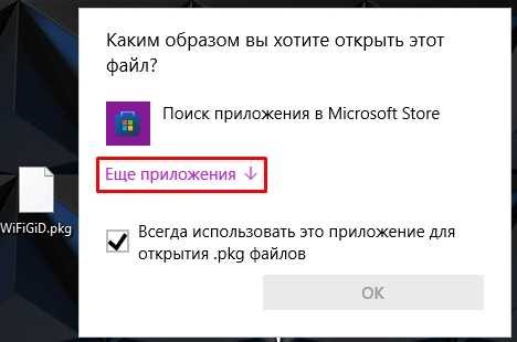 Файл PKG: чем открыть в Windows 10, 7, 11
