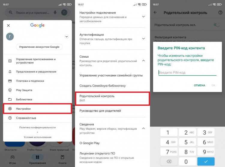 Family Link – родительский контроль на телефоне