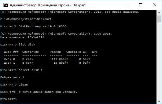 Форматирование флешки через командную строку (Решение)