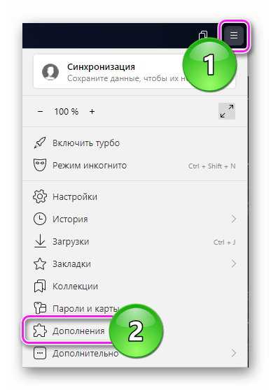 Где найти в Яндекс.Браузере расширения — подробная инструкция