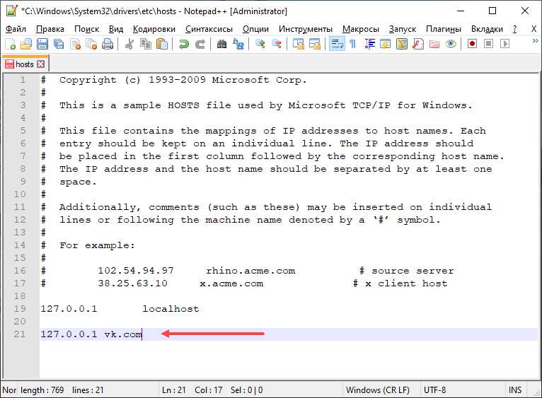 Где находится файл hosts Windows 7, 10 — информация с инструкцией