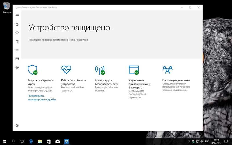 Где находится карантин в защитнике Виндовс 10 — подробная информация
