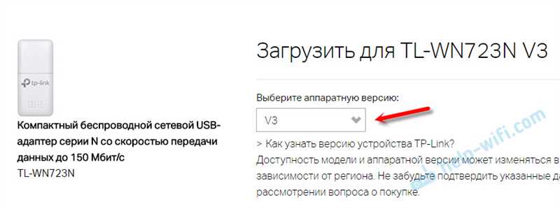 Где скачать драйвер для TP-Link TL-WN723N?