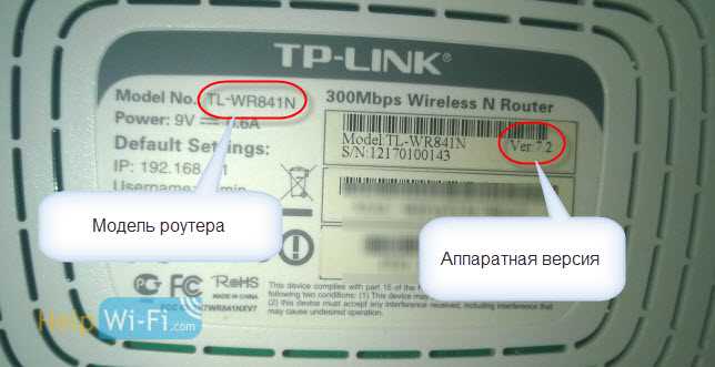Где скачать прошивку для роутера Tp-Link? Как правильно выбрать прошивку?