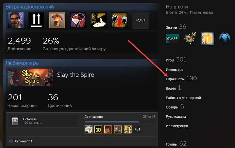 Где хранятся скриншоты Steam: ответ Гейба Ньюэлла