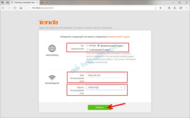 Гигабитный Wi-Fi роутер Tenda AC8: обзор и настройка