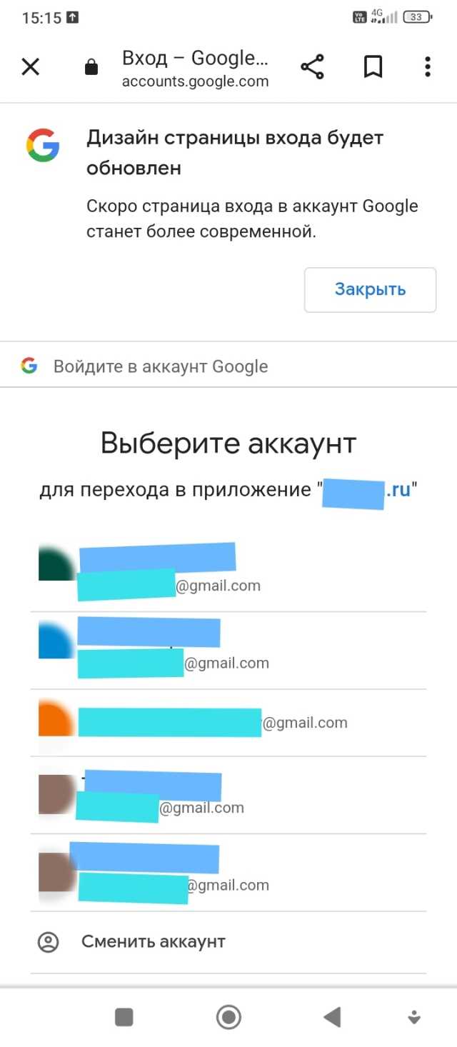 Google Фото: вход в аккаунт на свою страницу