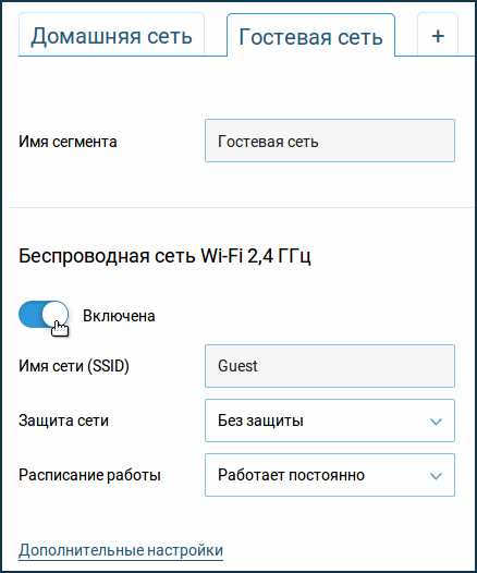 Гостевая сеть на роутерах ZyXEL Keenetic. Инструкция по настройке гостевой Wi-Fi сети