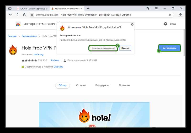 Hola для Яндекс Браузера: установка, использование и удаление расширения