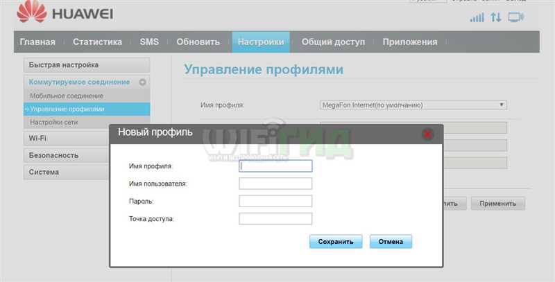 HUAWEI E8372: обзор, настройка и прошивка модема от Ботана