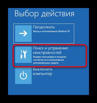 INACCESSIBLE_BOOT_DEVICE при загрузке Windows 10 — решение