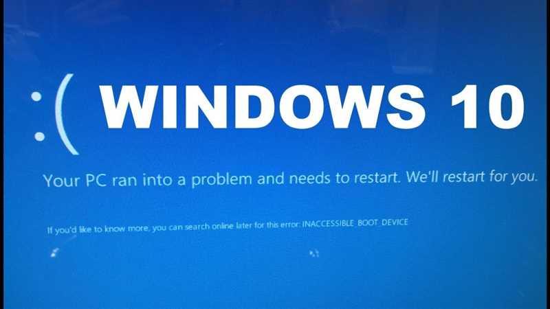 INACCESSIBLE_BOOT_DEVICE в Windows