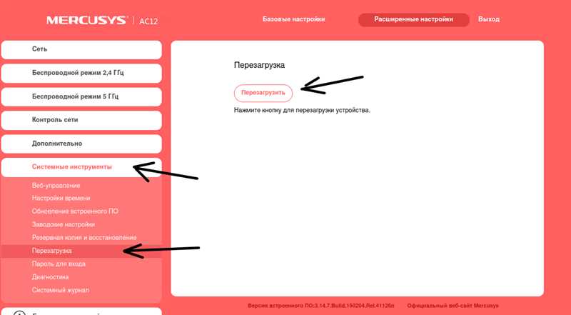 Инструкция по настройке роутера Mercusys AC12