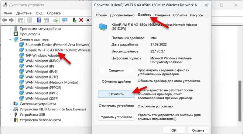 Intel Wi-Fi 6 AX201 160 MHz: ошибка, драйвер, не работает, настройка в Windows 11, 10