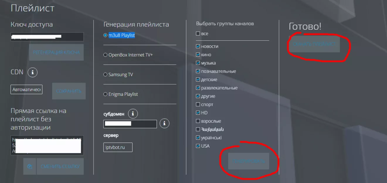 Интерактивное ТВ – что это такое и с чем его едят?