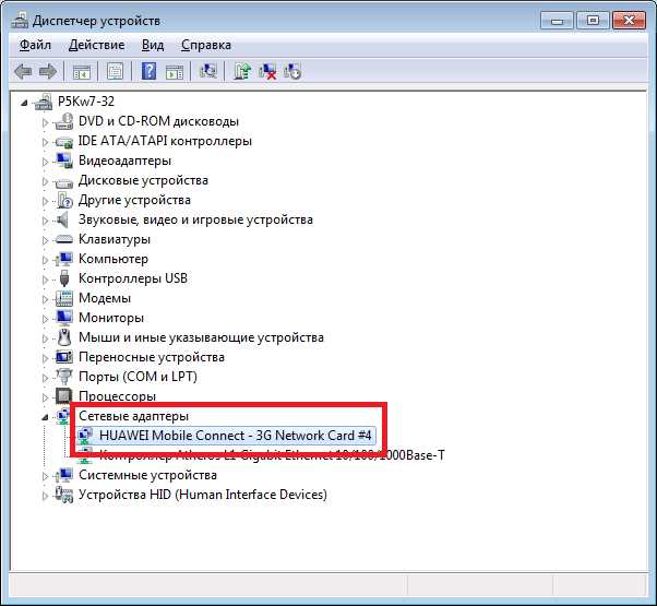 Интернет через 3G модем и локальная сеть вместе в Windows 10