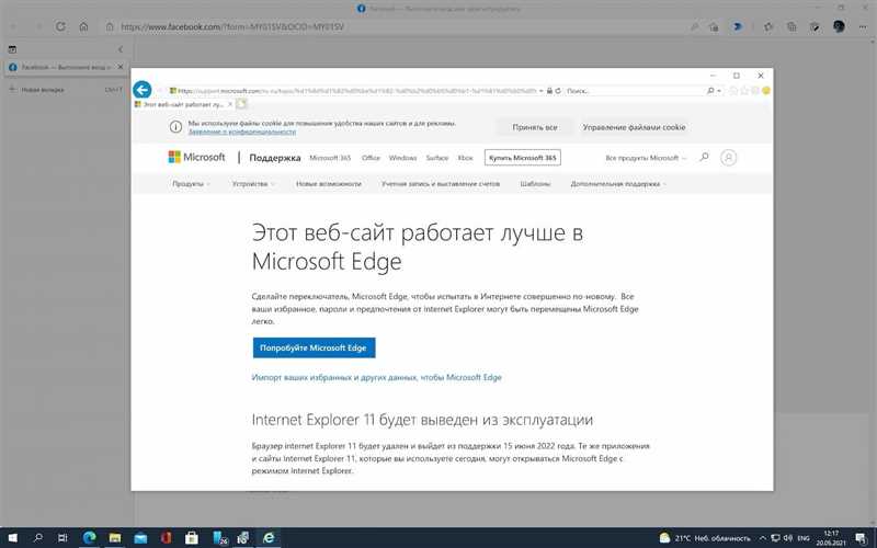 Internet Explorer (IE) не открывает HTTPS сайты: почему и что делать?