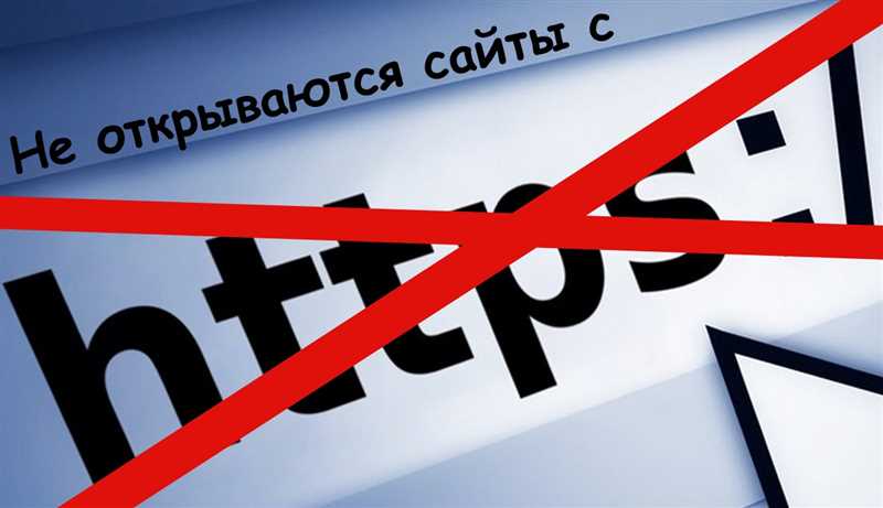Интернет работает, а браузер не грузит страницы. Не заходит на сайты