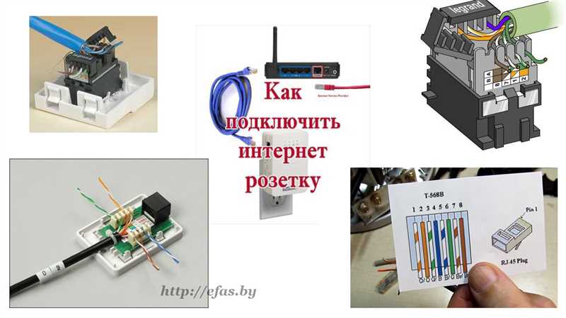 Интернет-розетка: подключение, установка, монтаж и распиновка