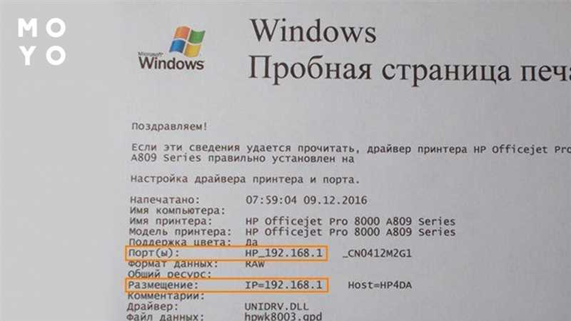 IP адрес принтера: где посмотреть и как узнать - Все инструкции и ...
