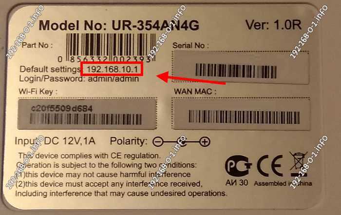 IP адрес TP-Link по умолчанию: где можно посмотреть