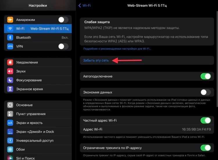 IPad не подключается к домашнему Wi-Fi: почему и что делать?