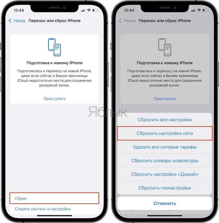 IPhone 5 не видит домашний маршрутизатор, но видит сигналы от соседей