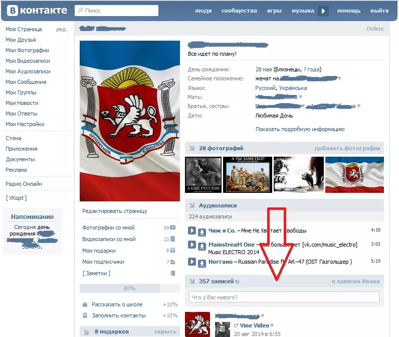 Как быстро почистить стену в вк: чистим стену VK с помощью программы и скрипта