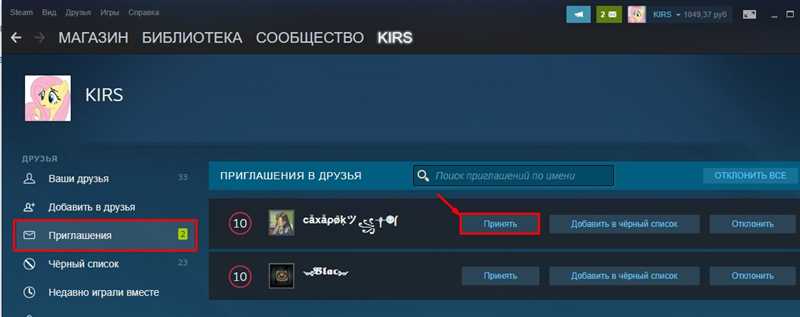 Как добавить друга в Steam: бесплатно и 100%