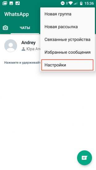Как добавить номер в WhatsApp: быстрое решение