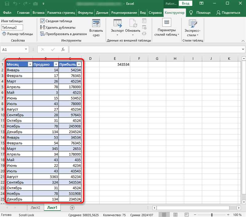 Как добавить строку в таблице Excel: 3 способа