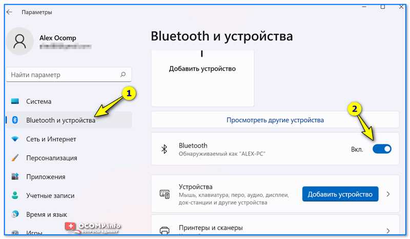 Как добавить значок Bluetooth на панель задач Windows 11, 10