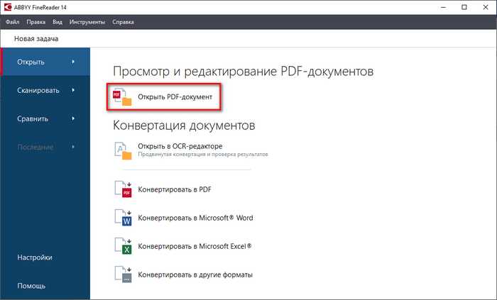 Как Excel перевести в Word — несколько эффективных способов