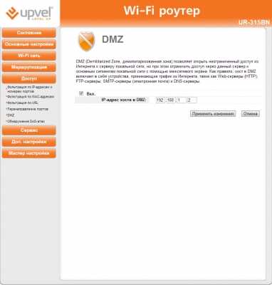 Как изменить имя сети и пароль на роутере UPVEL UR-315BN?