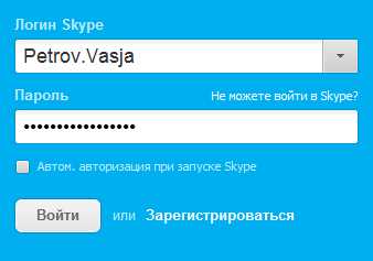 Как изменить логин в Skype и можно ли это сделать