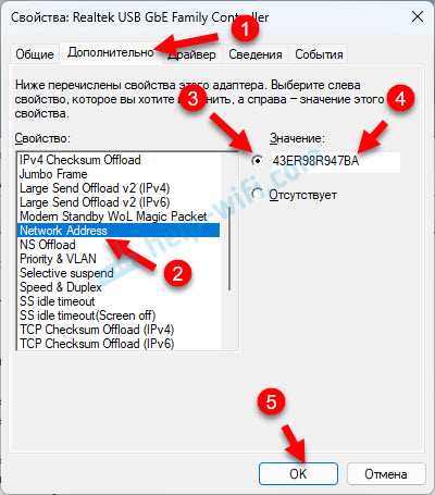 Как изменить MAC-адрес компьютера: 2 способа