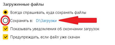 Как изменить папку загрузки в Яндекс браузере? (Решено)