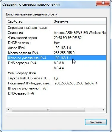 Как изменить пароль на вай фай ростелеком — пошаговые инструкции