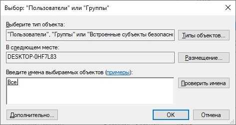 Как изменить рабочую группу в Windows 10: 2 способа