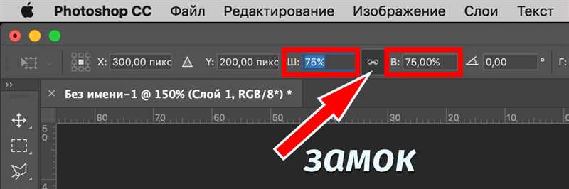 Как изменить размер слоя в Photoshop (уменьшить или увеличить)