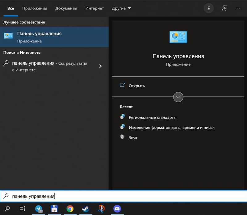 Как изменить шрифт на компьютере Windows 10: все способы