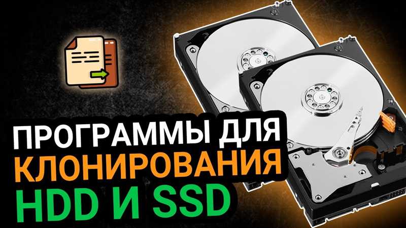 Как клонировать жесткий диск с Windows 7 на другой жесткий диск — лучшие программы