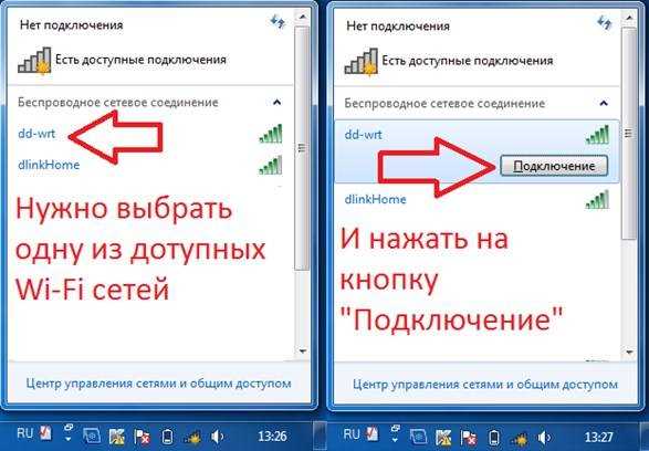 Как компьютер подключить к вайфаю — подробная инструкция