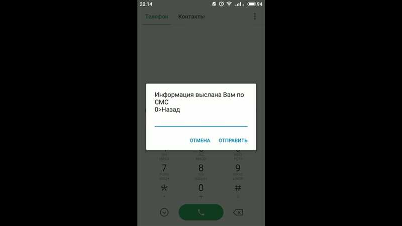 Как на МТС проверить трафик: решение