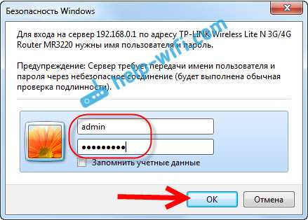 Как на роутере поменять пароль с admin на другой?