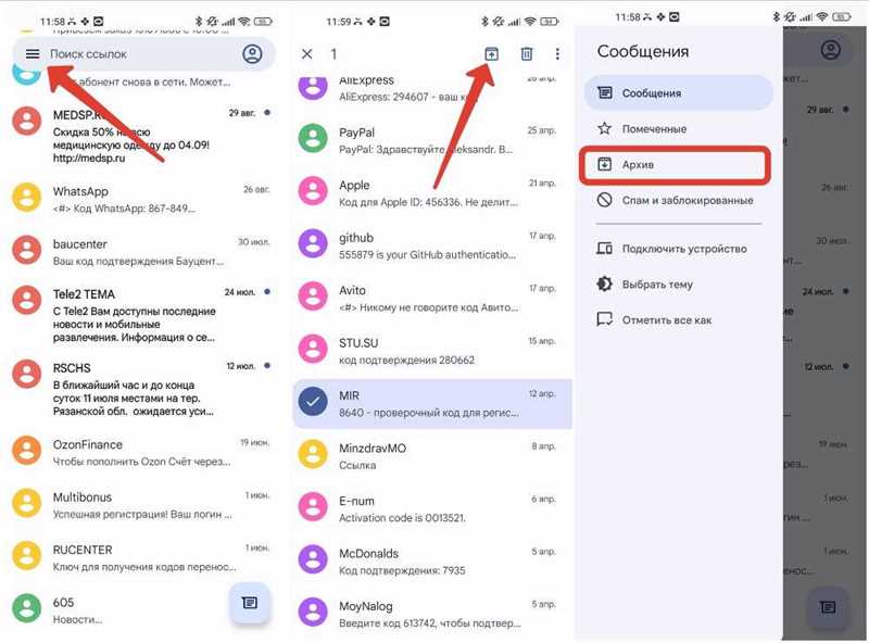восстановить sms сообщения на телефоне