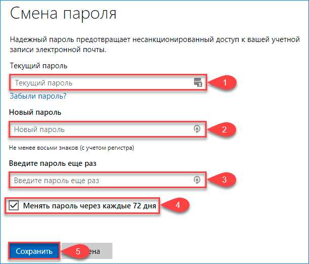 Как на Виндовс 10 поменять пароль — проверенный способ